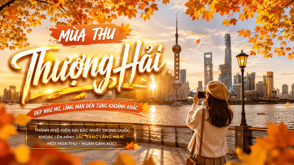 Du lịch Thượng Hải mùa thu với khung cảnh lá vàng bên sông Hoàng Phố và đường chân trời hiện đại của thành phố